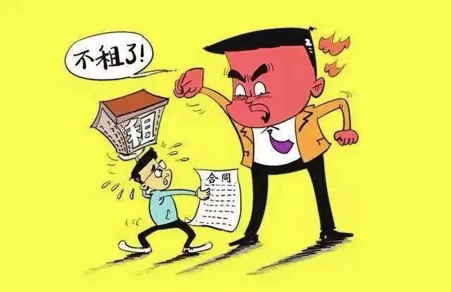 房屋租赁图片漫画图片