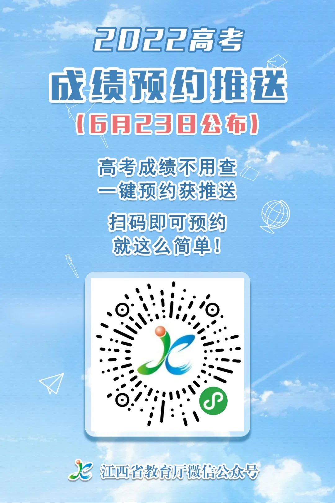 高考湖南公布方式查分怎么查_湖南高考查分方式公布_高考湖南公布方式查分是什么