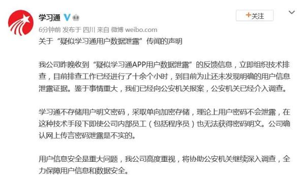 学生信息泄露的危害_泄露学生信息包括哪些_人大再回应学生信息泄露事件:将起诉