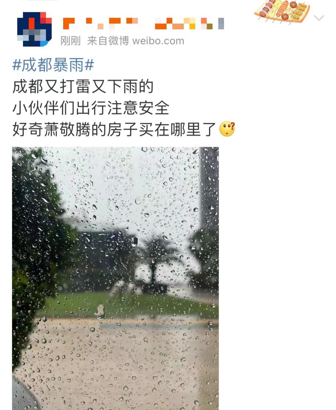 刚刚,成都下雨了!各个区下各个区的雨…_媒体_澎湃新闻-the paper