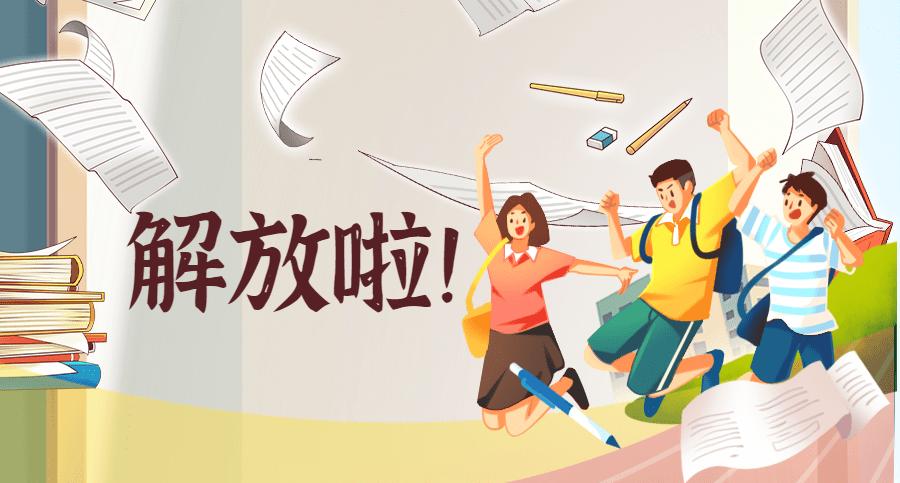 家庭家教家风两考之后如何放松不放纵