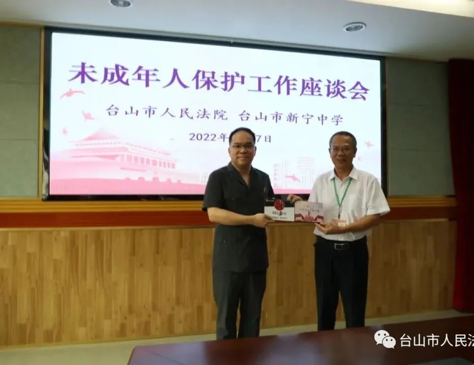 携手护未来 法治伴成长 台山法院与台山市新宁中学举行治副校长聘书
