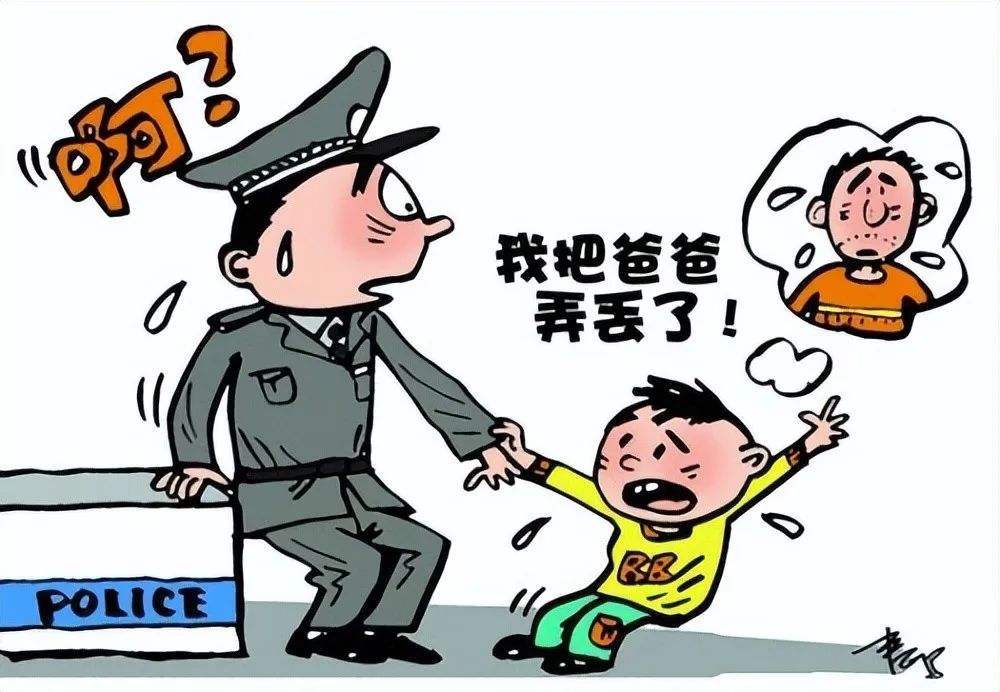 拐卖小孩 漫画图片