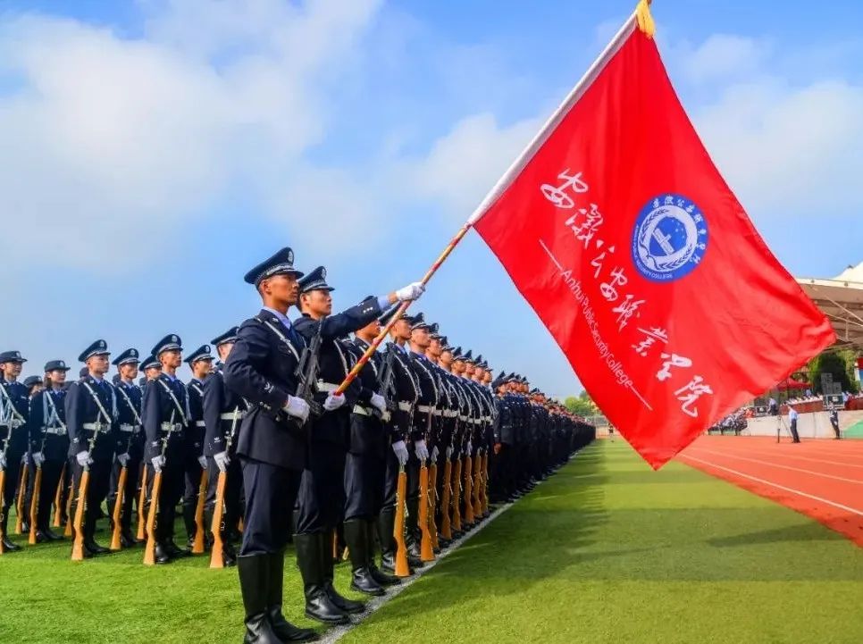 安徽公安职业学院2022年招生咨询问题解答二