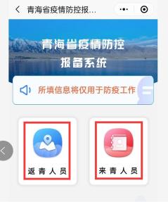 青海疫情防控重要提醒