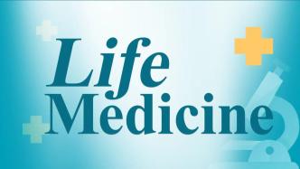 Life Med | 细胞程序性坏死通路与衰老和疾病关系