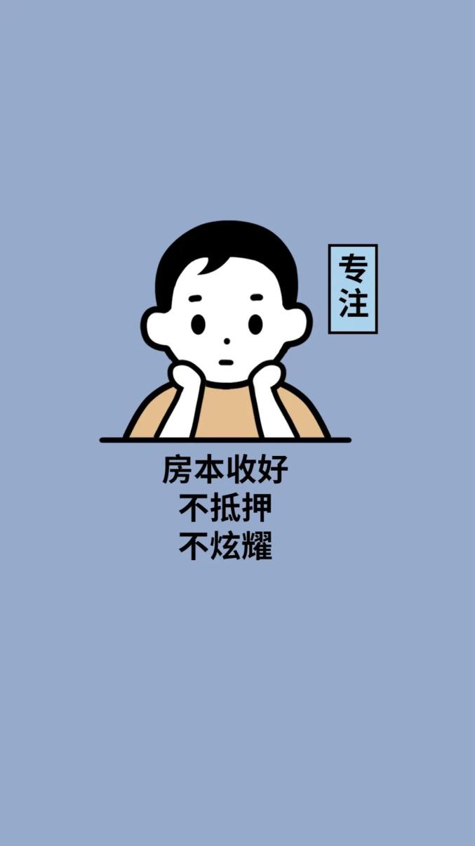快给咱爸咱妈换上这套手机壁纸真的能省钱