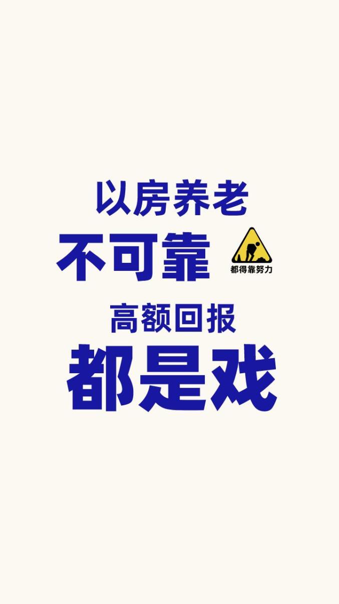 快给咱爸咱妈换上这套手机壁纸真的能省钱