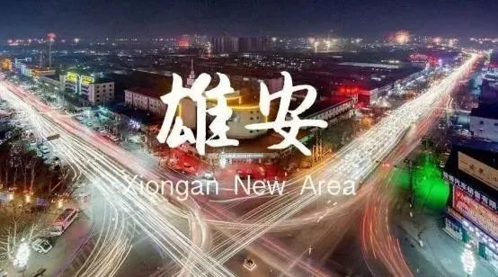 水泥新故事｜保定中联：雄安建设建材先行