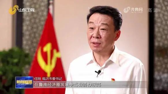 市委书记任刚接受山东台采访!