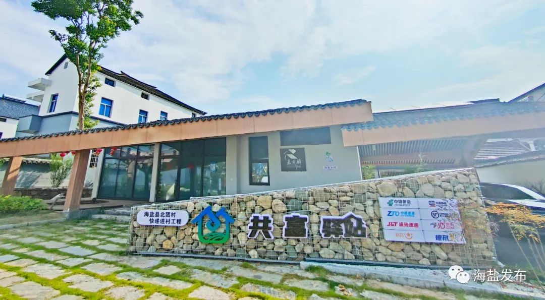 很安全很方便海盐首个共富驿站投用村民直点赞丨百日攻坚在行动70