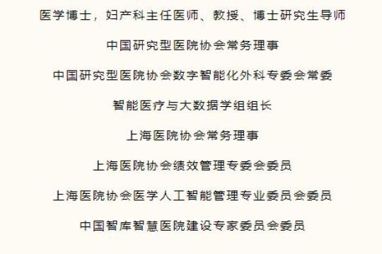 _上海市第一妇婴保健院 王育院长  妇产专科医生摇篮_第一妇婴保健院怎么样