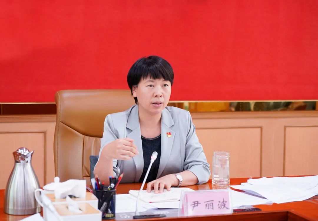 尹丽波主持召开县委常委班子审计整改专题民主生活会