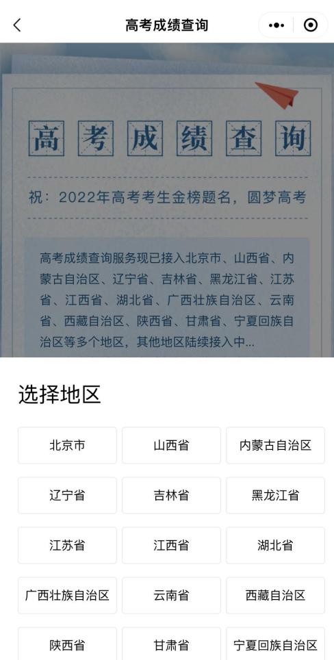湖北高考成績查詢_湖北高考查分入口官網(wǎng)_高考成績查詢訂閱