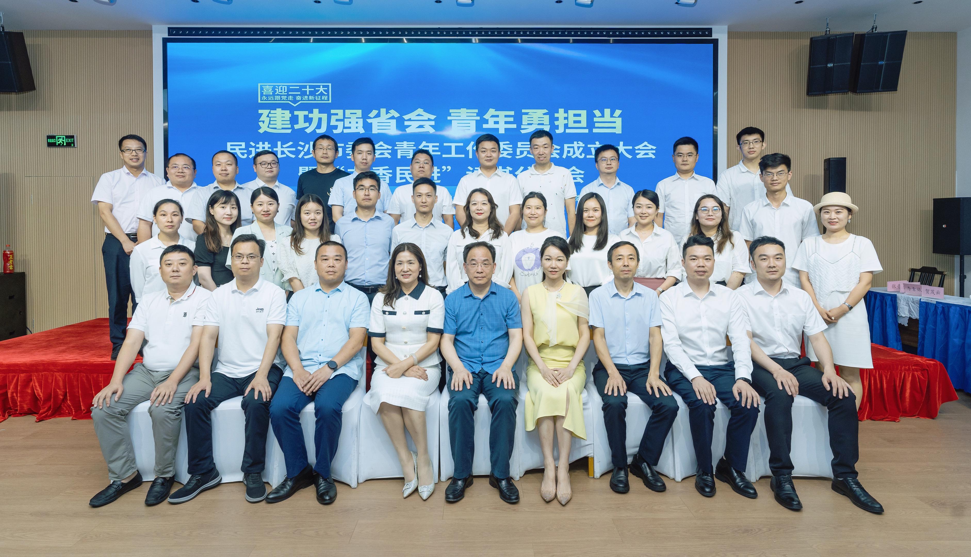 朱增辉当选为民进长沙市委会青年工作委员会主任