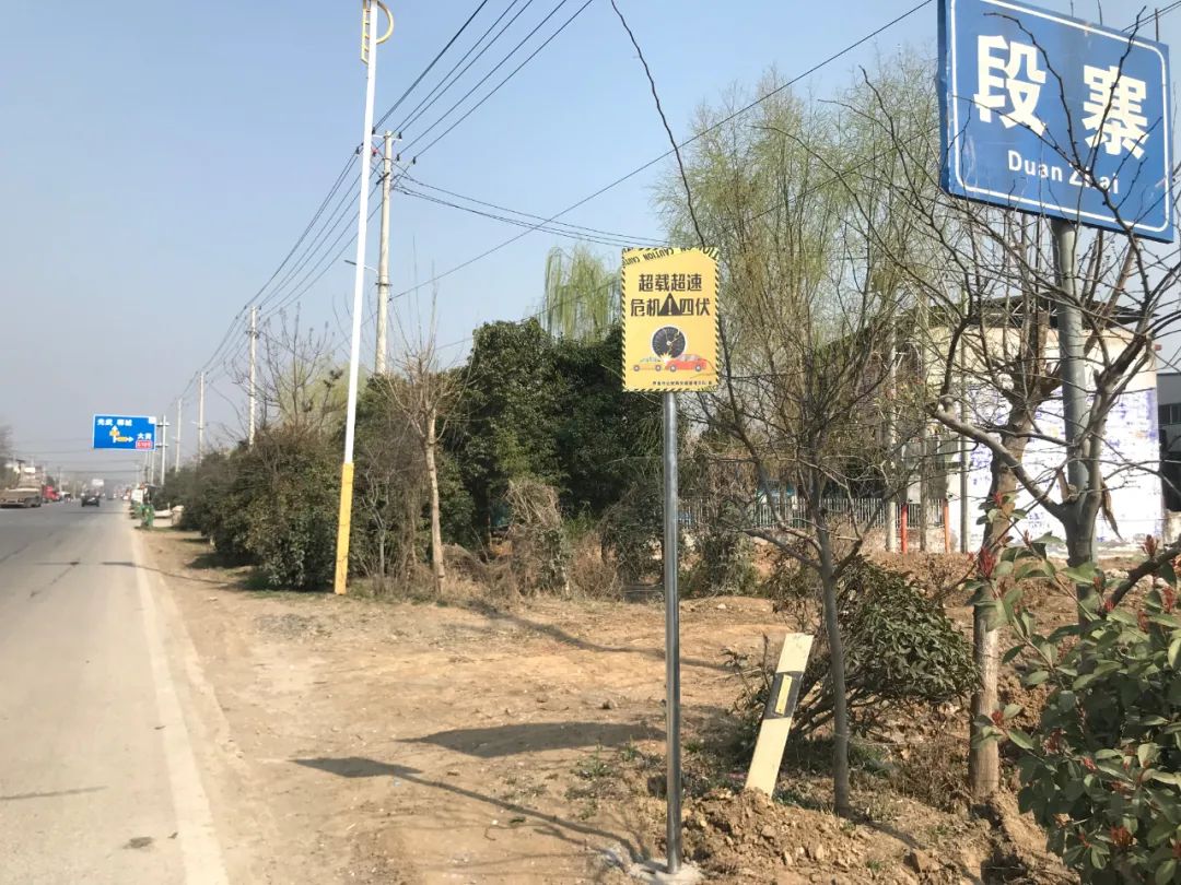 村道路口安全警示牌图片