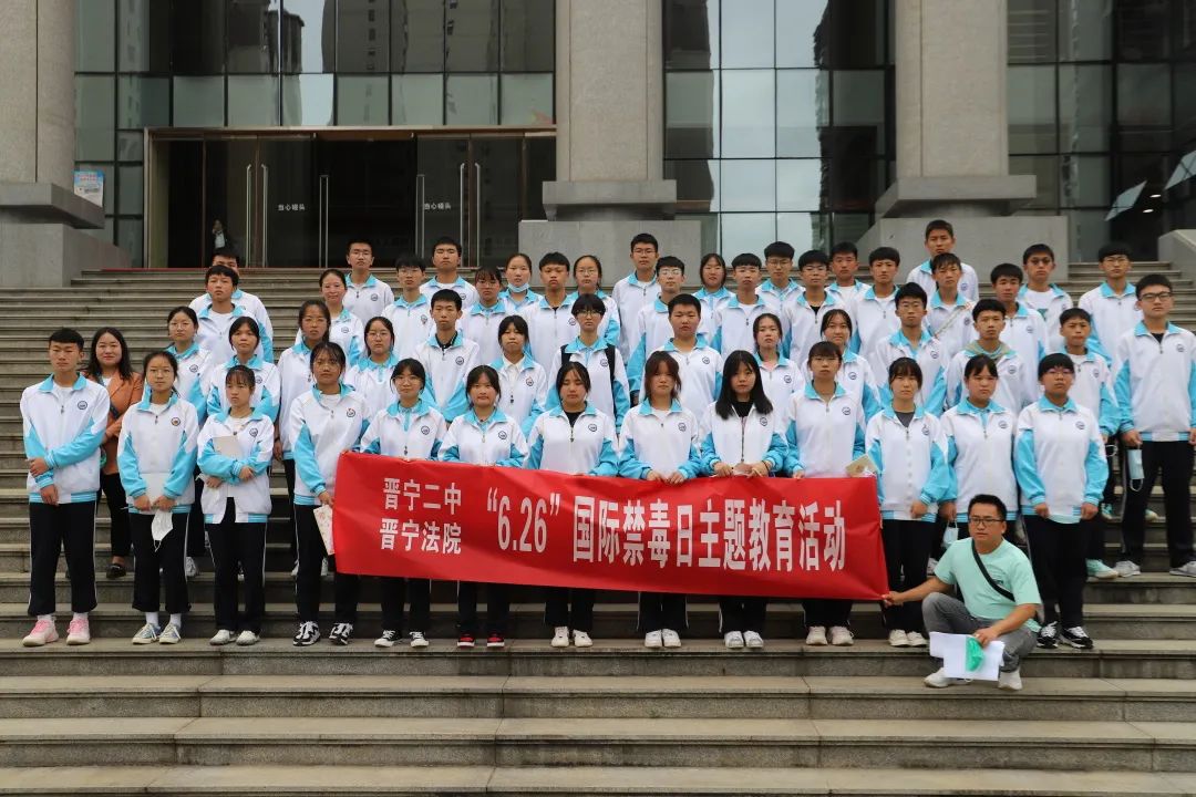 禁毒宣传月无毒青春绚烂涉毒青春黯淡晋宁二中学子走进晋宁法院旁听