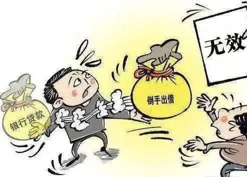 【以案普法】警惕!套取金融机构贷款用来借款的,借款合同无效