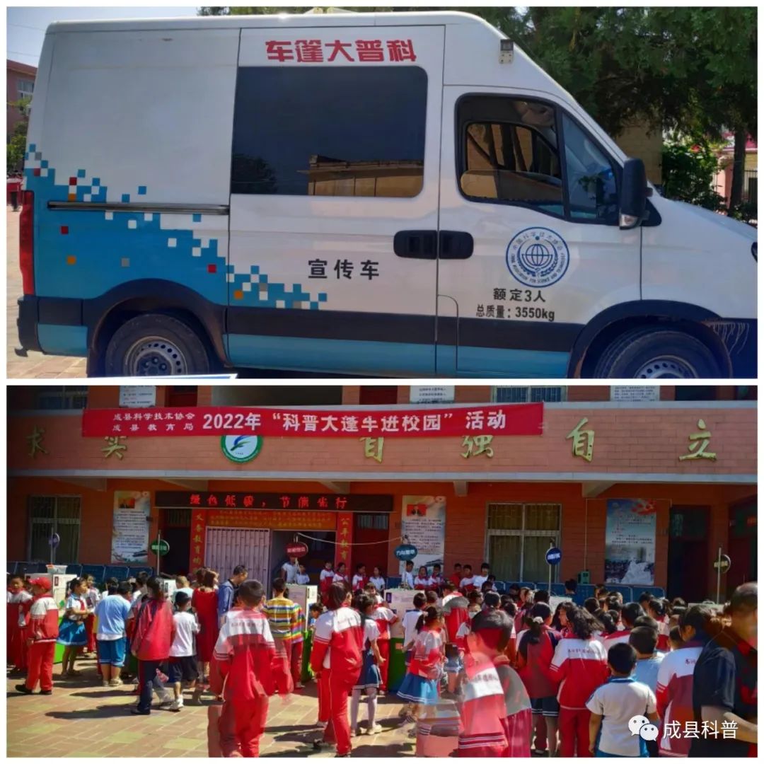 县科协联合县教育局在陈院学区开展新时代文明实践活动暨科普大篷车进