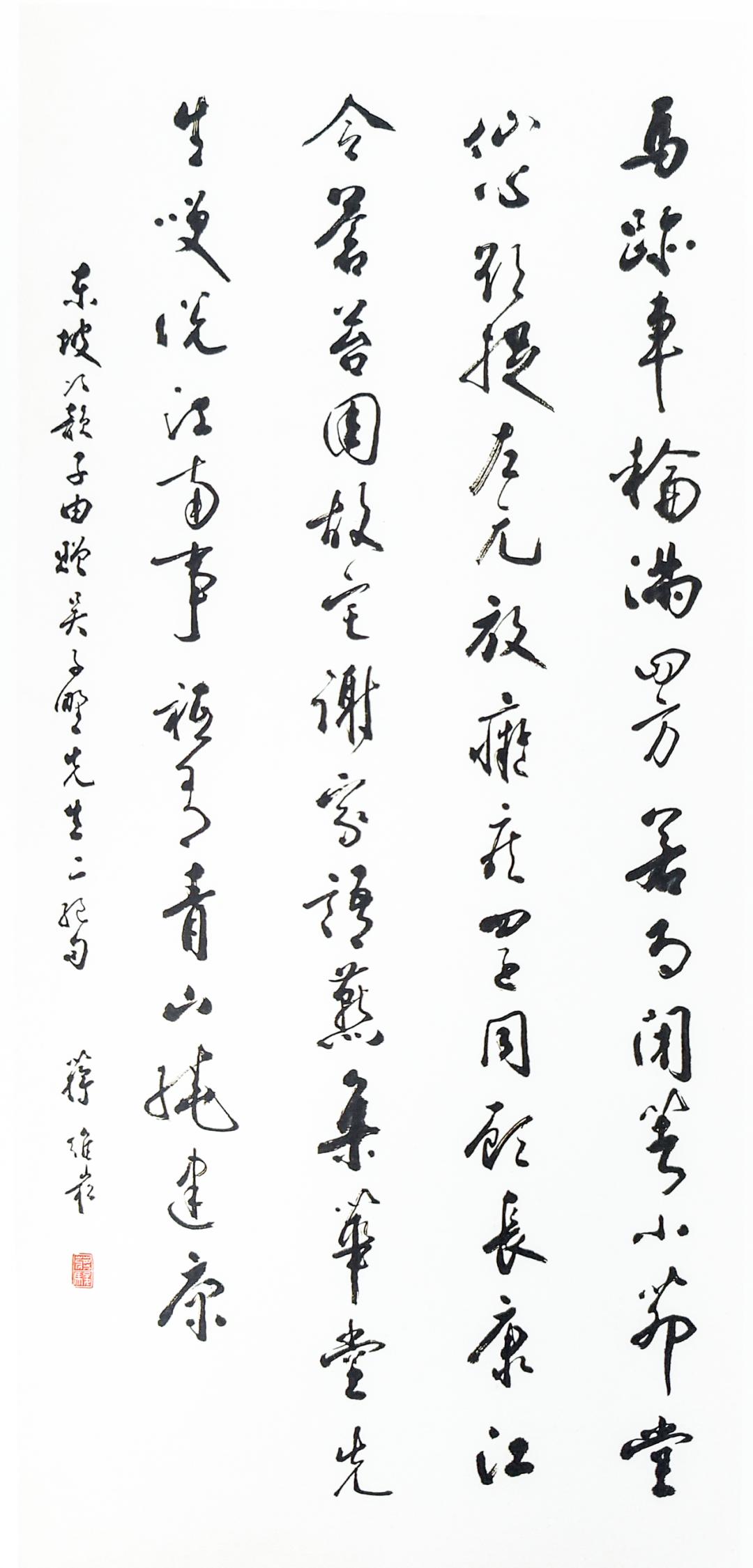 蒋维崧:"我不是职业书法家,我有我的职业,所以不受人牵制"!| 傅合远
