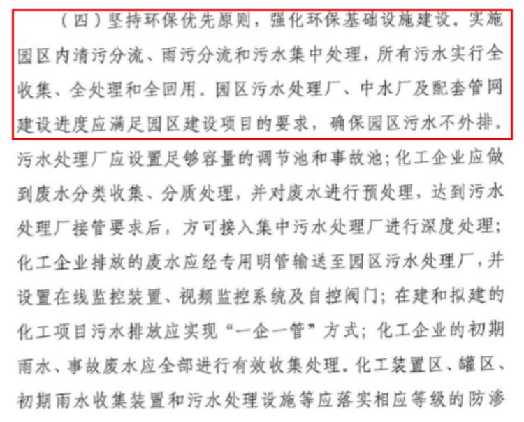 安徽生态环境保护督察典型案例二 | 淮南市安徽（淮南）现代煤化工产业园管理松懈、环境问题突出