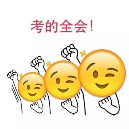 中考表情包搞笑图片