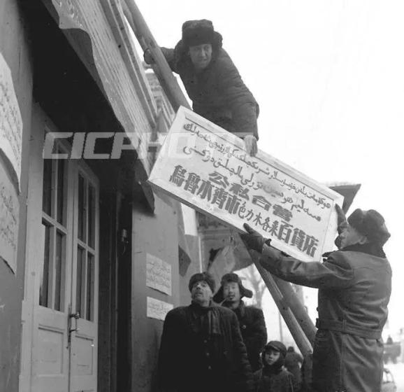 新疆老照片:1950年代的新疆乌鲁木齐