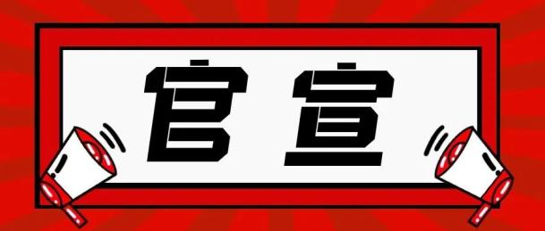 快关注官宣西安巡察微信公众号正式上线啦