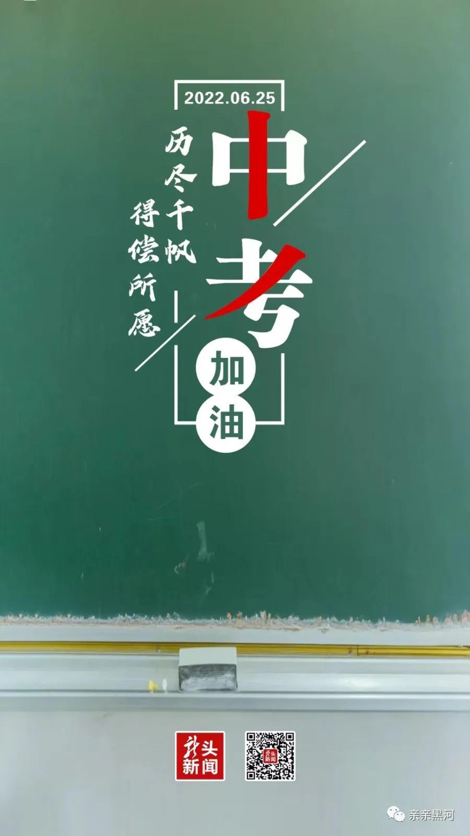 中考加油|征途璀璨,为梦而战!_澎湃号·媒体_澎湃新闻-the paper