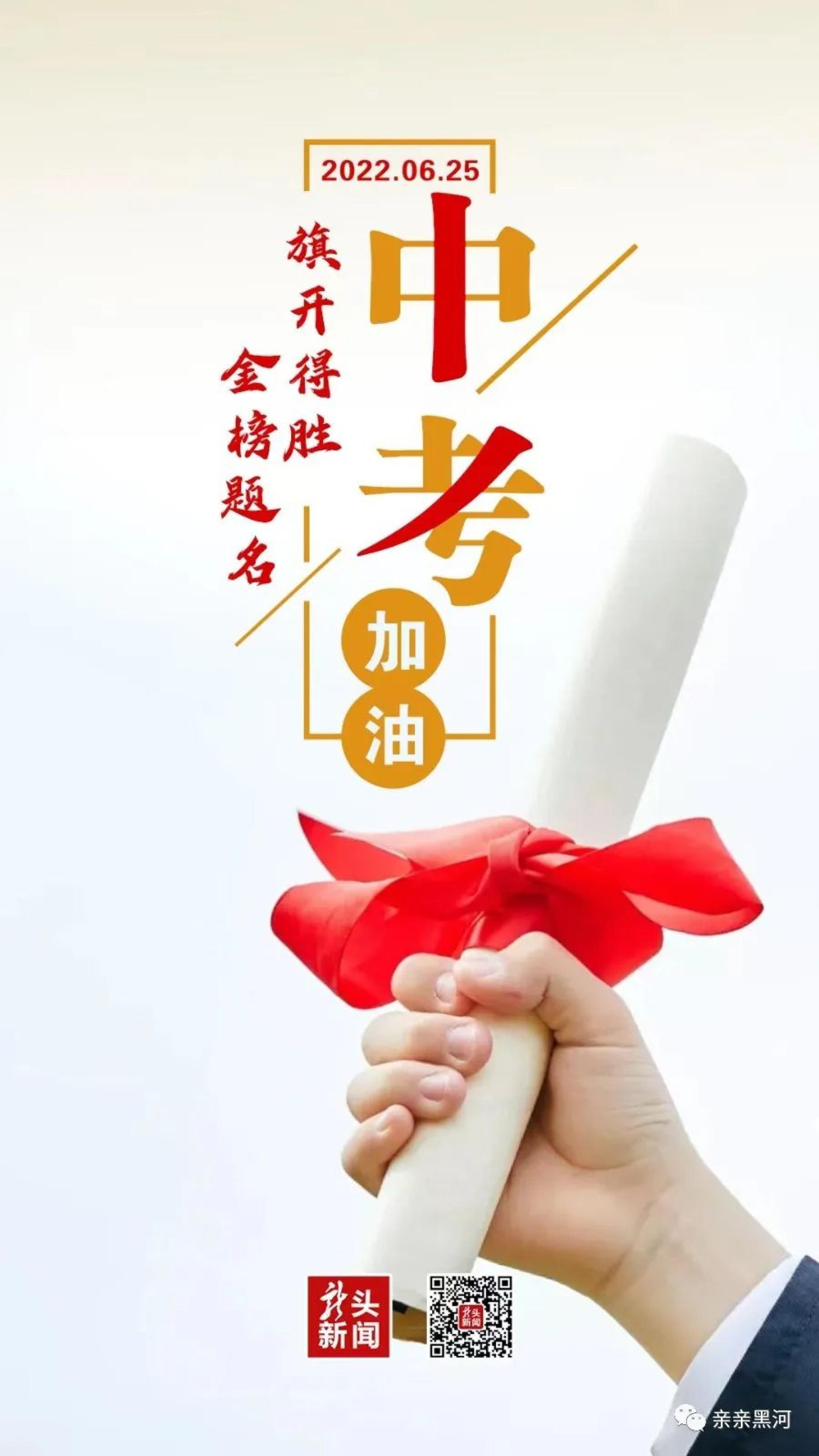 中考加油|征途璀璨,为梦而战!_澎湃号·媒体_澎湃新闻-the paper