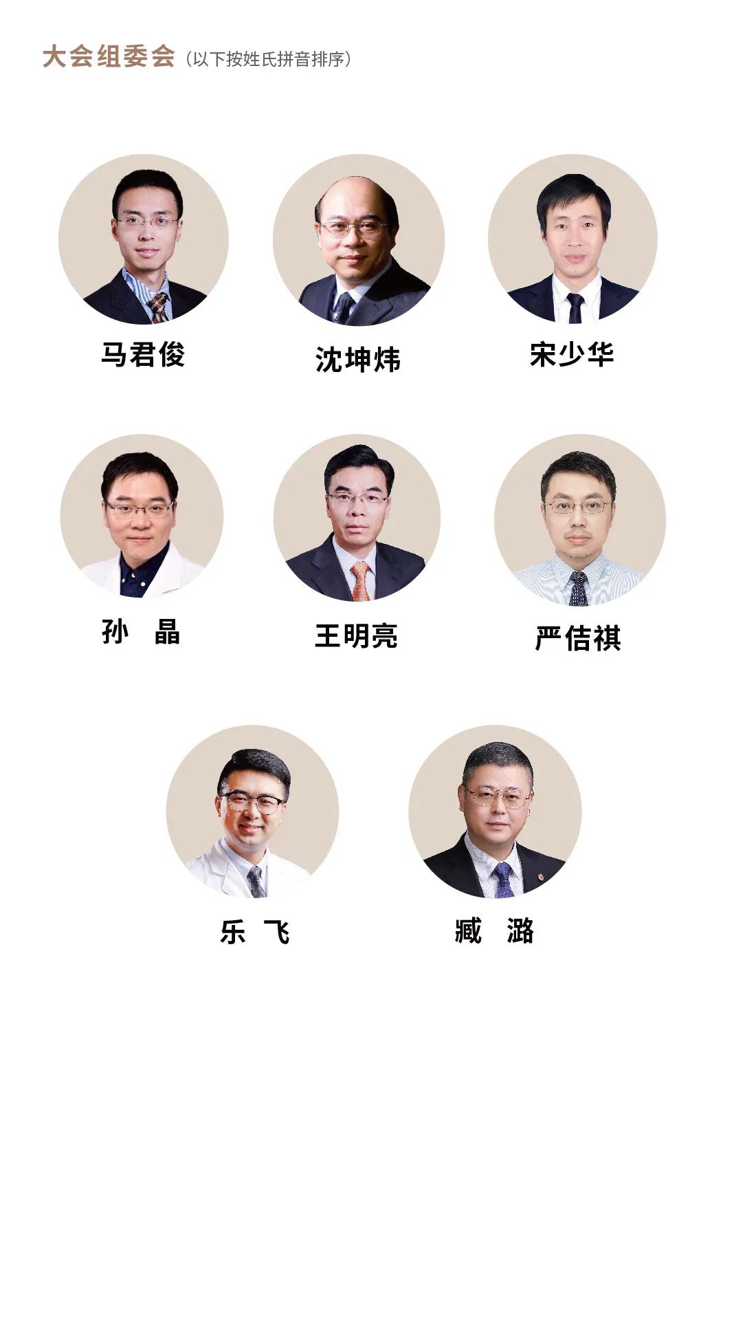 2022年瑞金外科周疫情下的外科力量