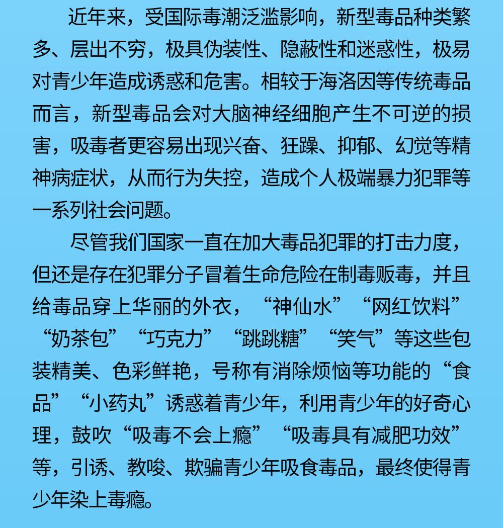 警惕！这种新型毒品正悄悄接近青少年！(图2)