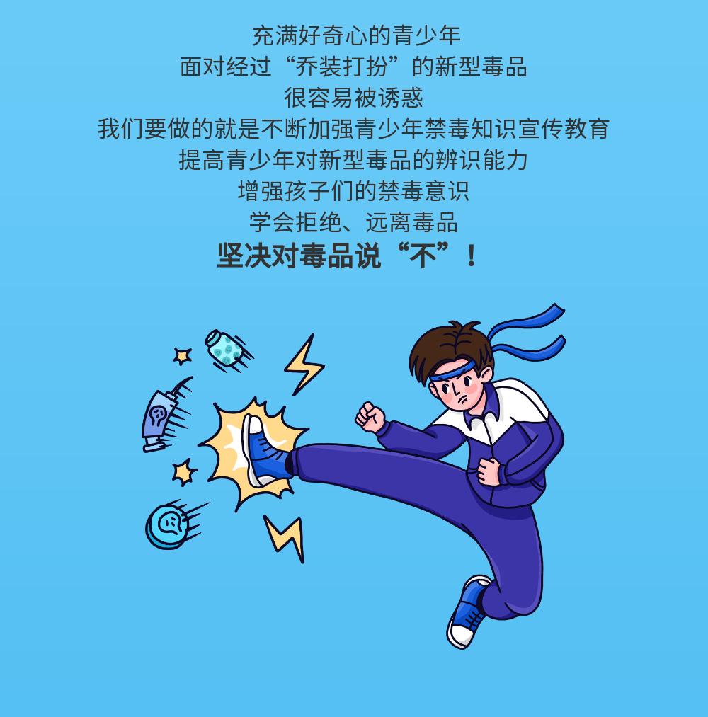警惕！这种新型毒品正悄悄接近青少年！(图4)