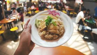 新加坡的海南鸡饭危机：鸡变了，世界也变了