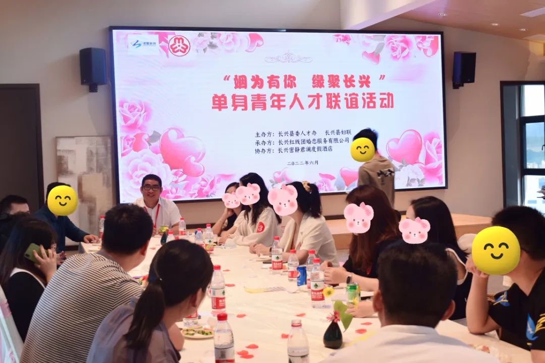 姻为有你缘聚长兴长兴县举办单身青年人才联谊会