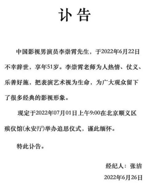 太突然知名演员去世