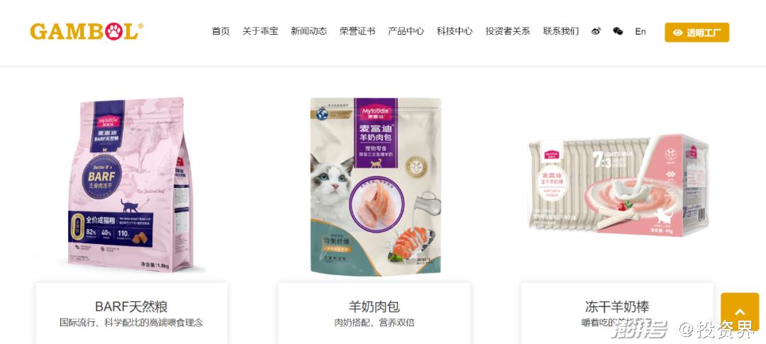 山东又跑出一个宠物IPO:乖宝宠物要上市了