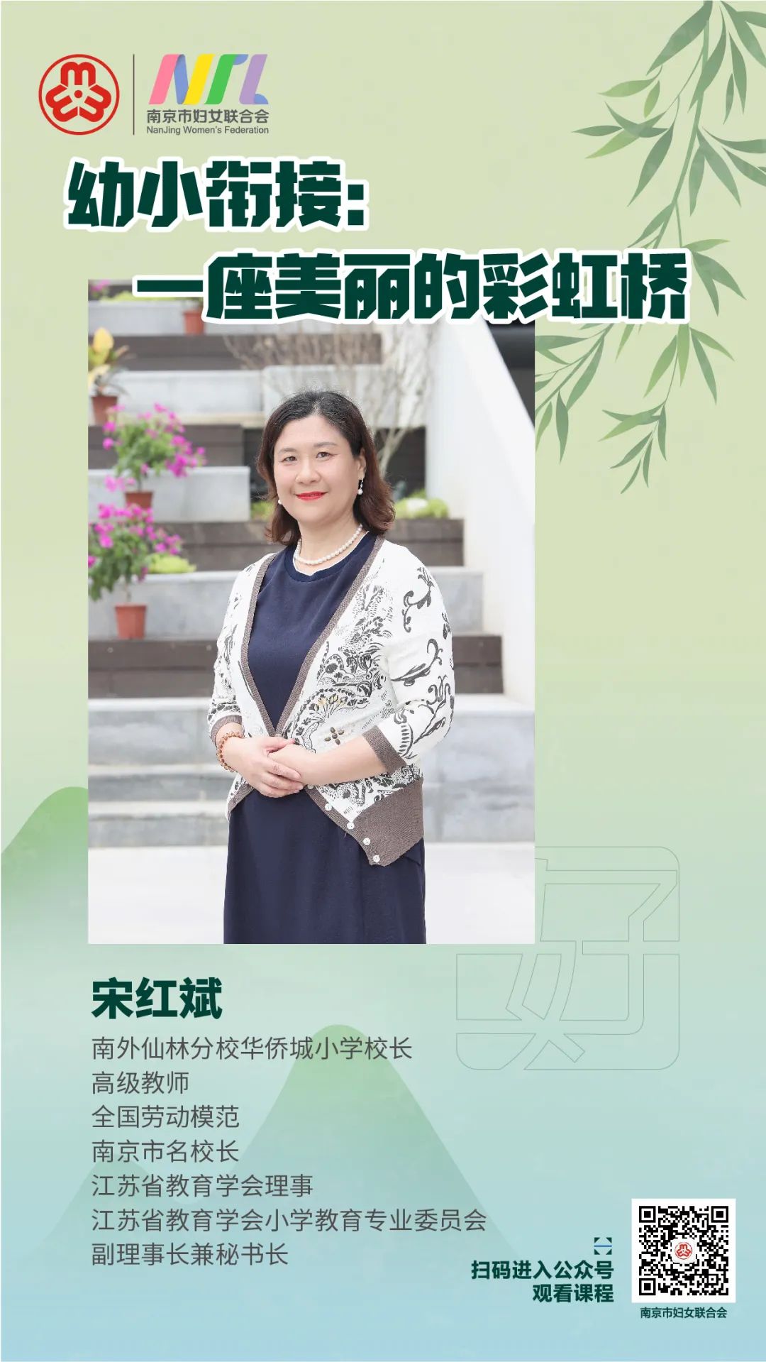 宁姐137空中课堂｜幼小衔接：一座美丽的彩虹桥 澎湃号·政务 澎湃新闻 The Paper