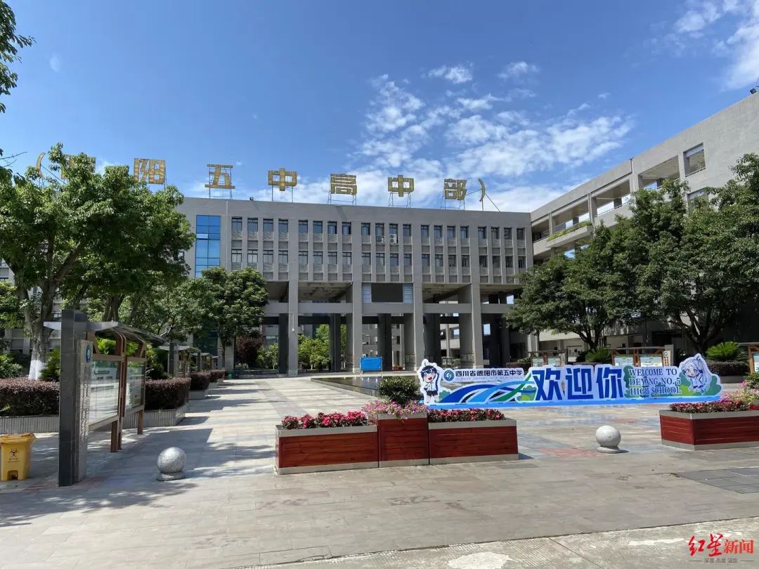 德阳市第五中学成德眉资教育同城化进程中,相关学校之间实现教育