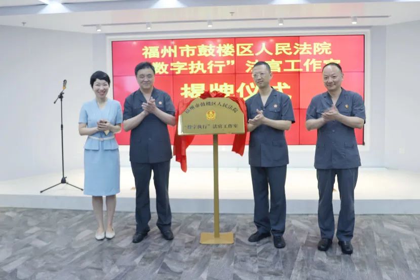 福建高院执行局副局长王旭盛,福州中院执行局负责人林欢,福州市软件园