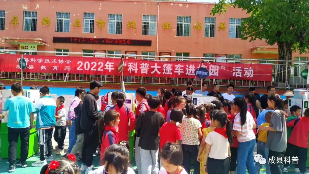 县科协联合县教育局在水泉学区开展新时代文明实践活动暨科普大篷车进