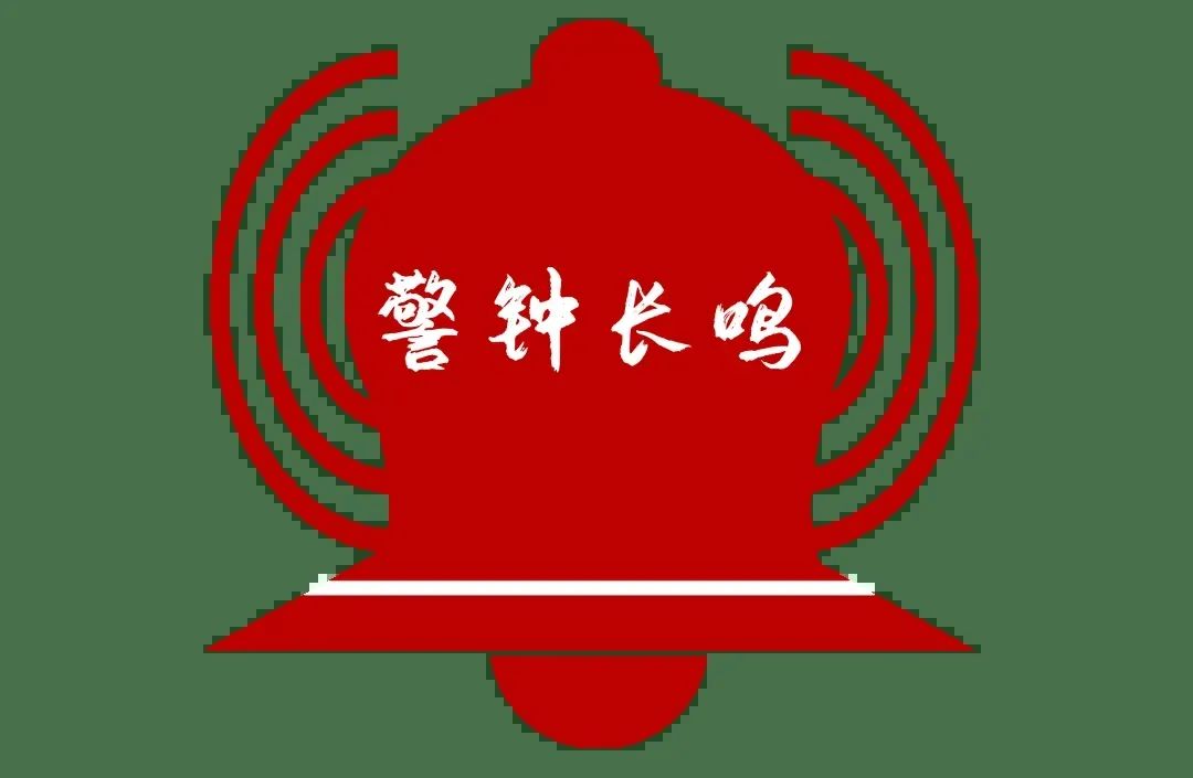 警钟长鸣罗平法院开展警示教育大学习大讨论大交流活动