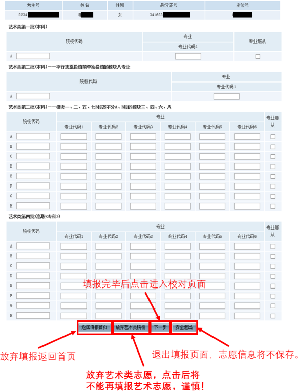 怡红院院红院