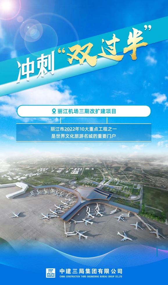 丽江机场平面图图片