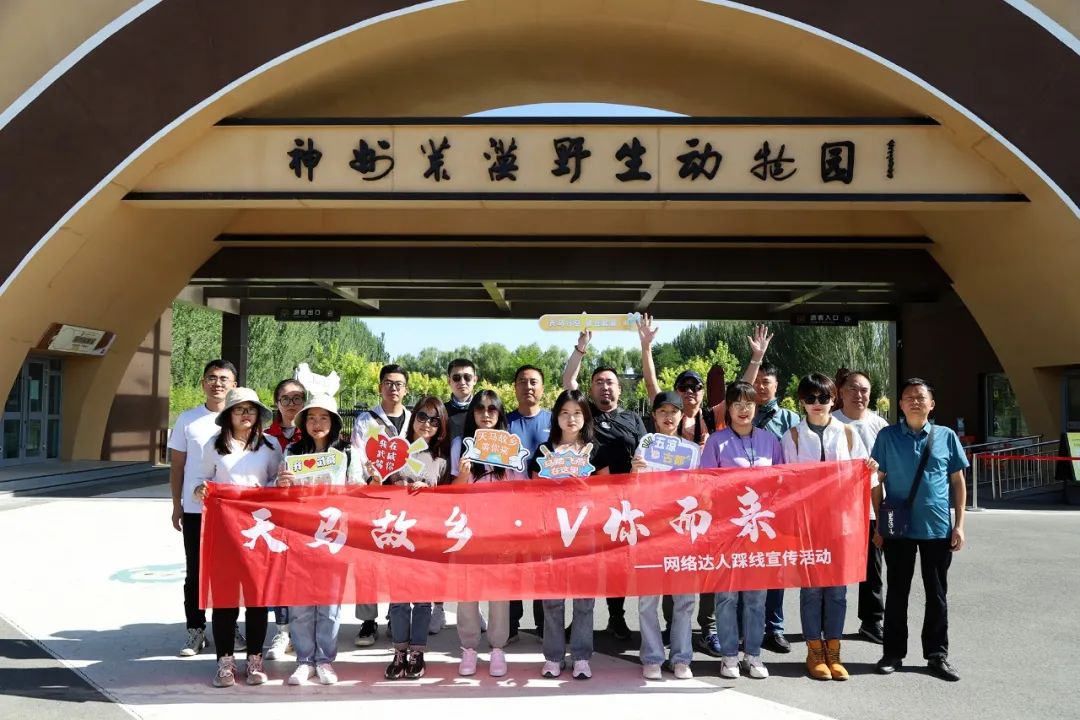 天马故乡•V你而来|畅游武威,感受人与自然和谐共生的美丽画卷!