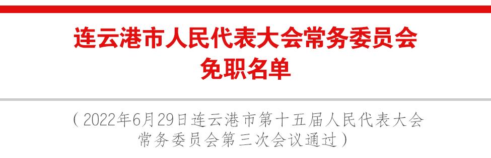 刘永江,刘红梅,孙建明,孙恒涧,孙振宏,孙桂芹,孙桂林,李丽,杨礼奎