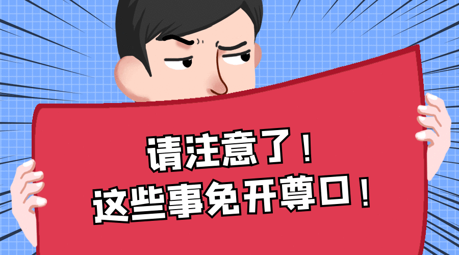 先不要 澎拜新闻