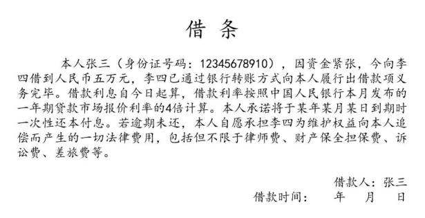 没打借条仅有银行转账凭证情况下，如何起诉对方还钱？这里有一份操作指引！