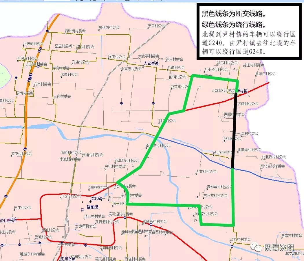 饶阳县县,乡级公路断交公告!
