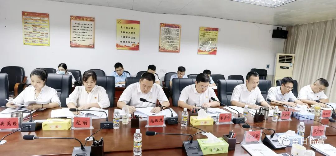 临高县纪委监委召开以案促改专题民主生活会